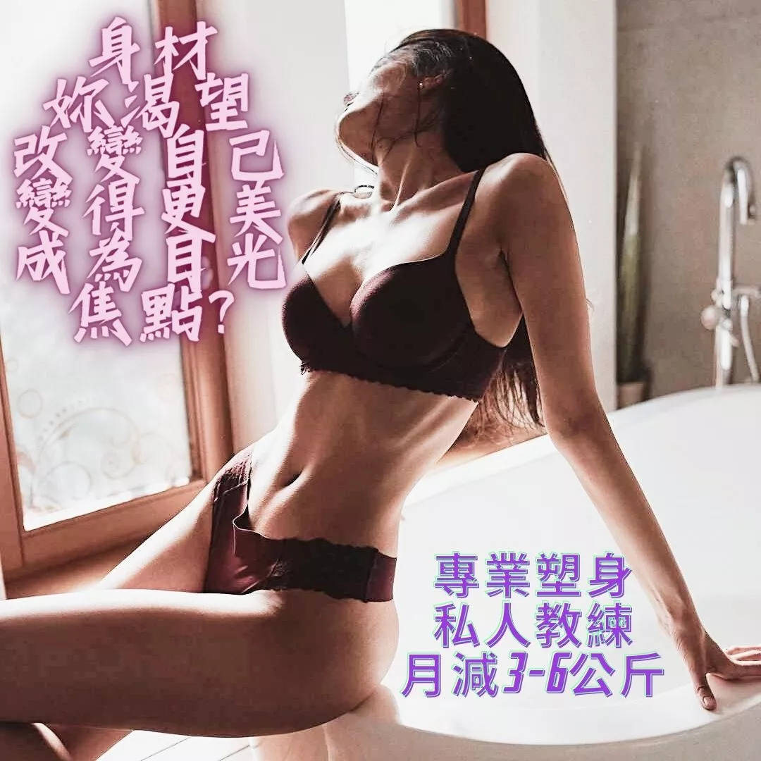 台南女性減肥健身私人教練