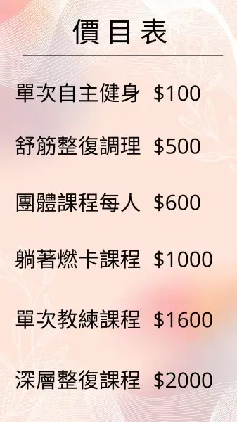 台南健身房費用-優質健身會館價格表